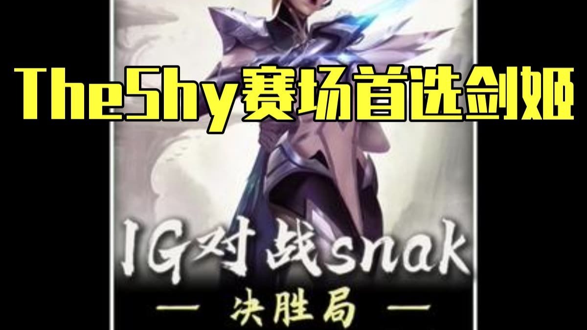 蜂鸟电竞-TheShy新星出色防守表现惊艳，公牛未来可期！的简单介绍